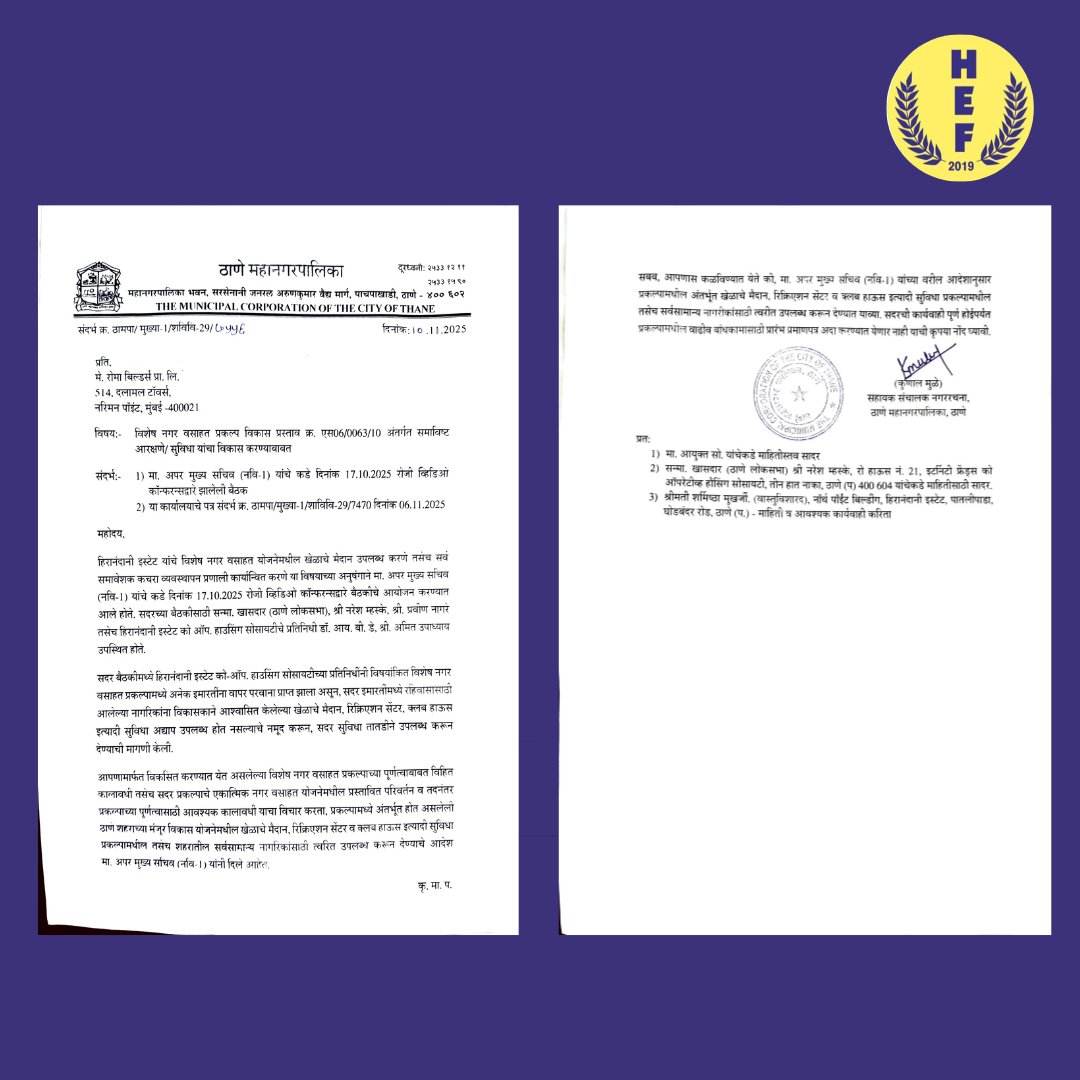 Hiranandani Estate CHS Federation tweet media