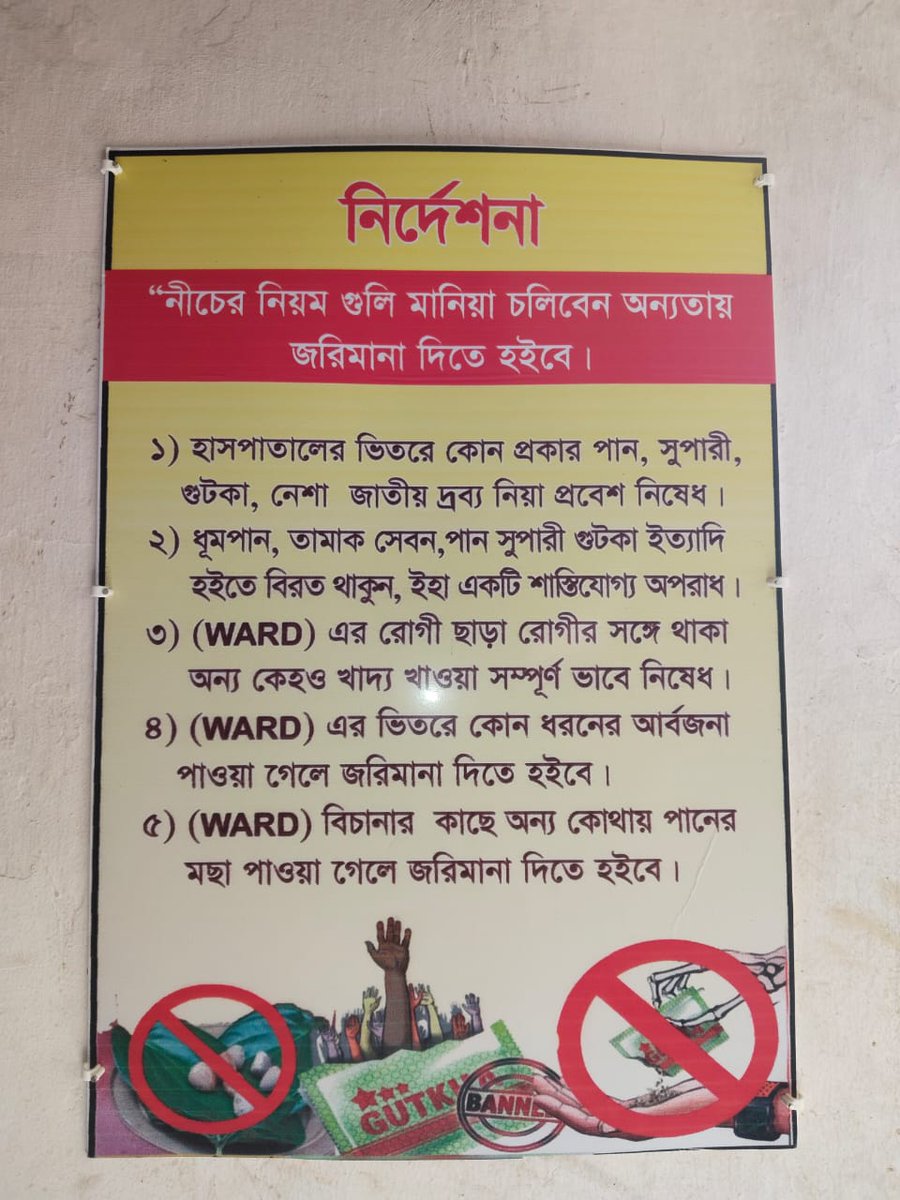 We, the citizens of Hailakandi, must join hands to make our district a healthier place. We urge everyone to:
- Segregate waste properly
- Use designated dustbins
- Avoid littering
- Support the cleanliness drive.
Let's join hands together.
<a href="/CMOfficeAssam/">Chief Minister Assam</a> <a href="/diprassam/">DIPR Assam</a> <a href="/nhm_assam/">NHM_Assam</a>
