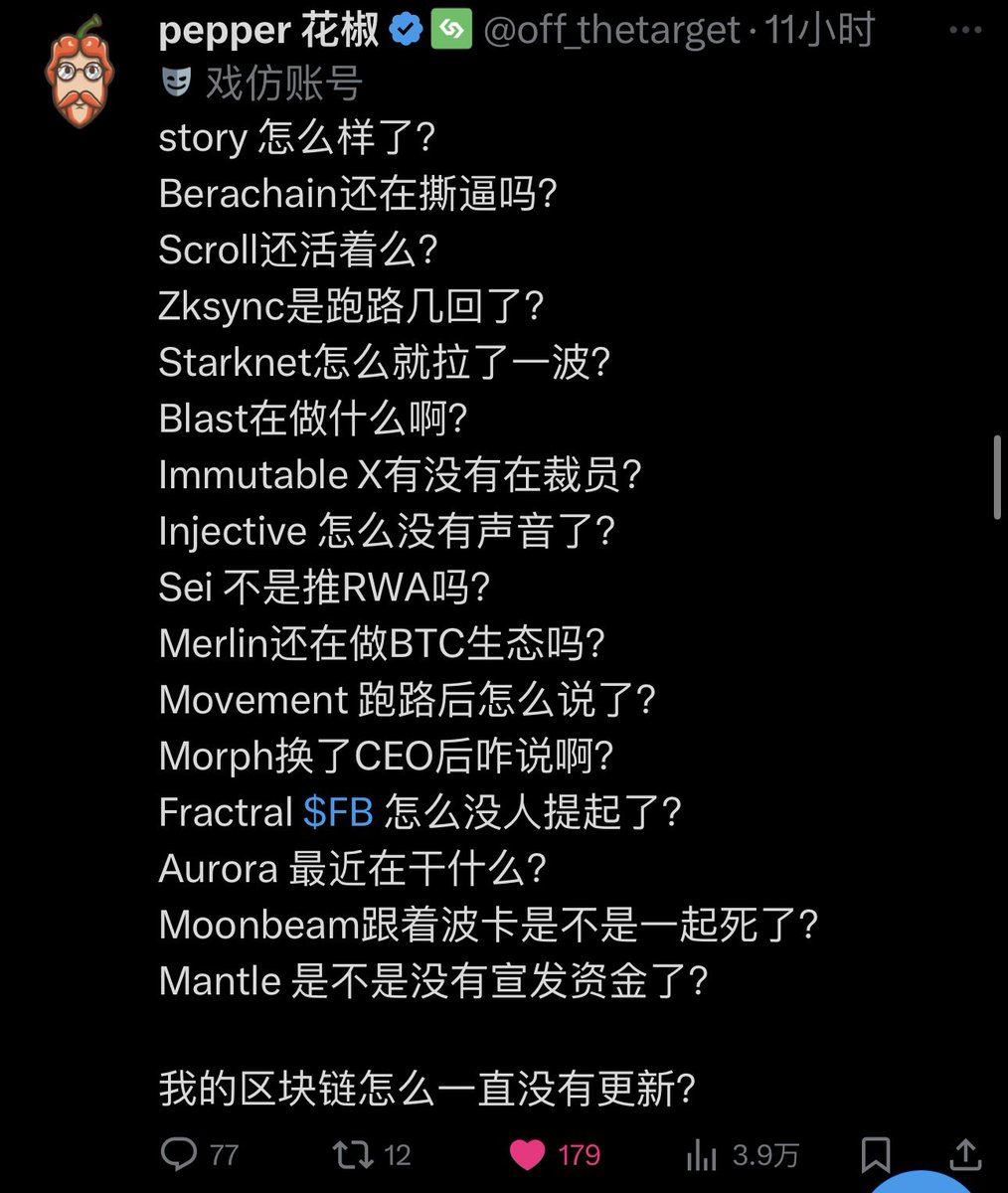 silverfang88's tweet image. Story年轻的CEO官宣跑路了 下班

Berachain创始人吐槽因为团队太垃圾 
我们失败了 下班

Scroll的Sandy从头到脚全身爱马仕投奔了特朗普家族核心圈 早下班了

Zksync被盗后变成小丑把人裁了一圈没信儿了 下班

Starknet团队还在自我洗脑觉得自己在最正确的事情 好几个投资人反正都亏完解散了…