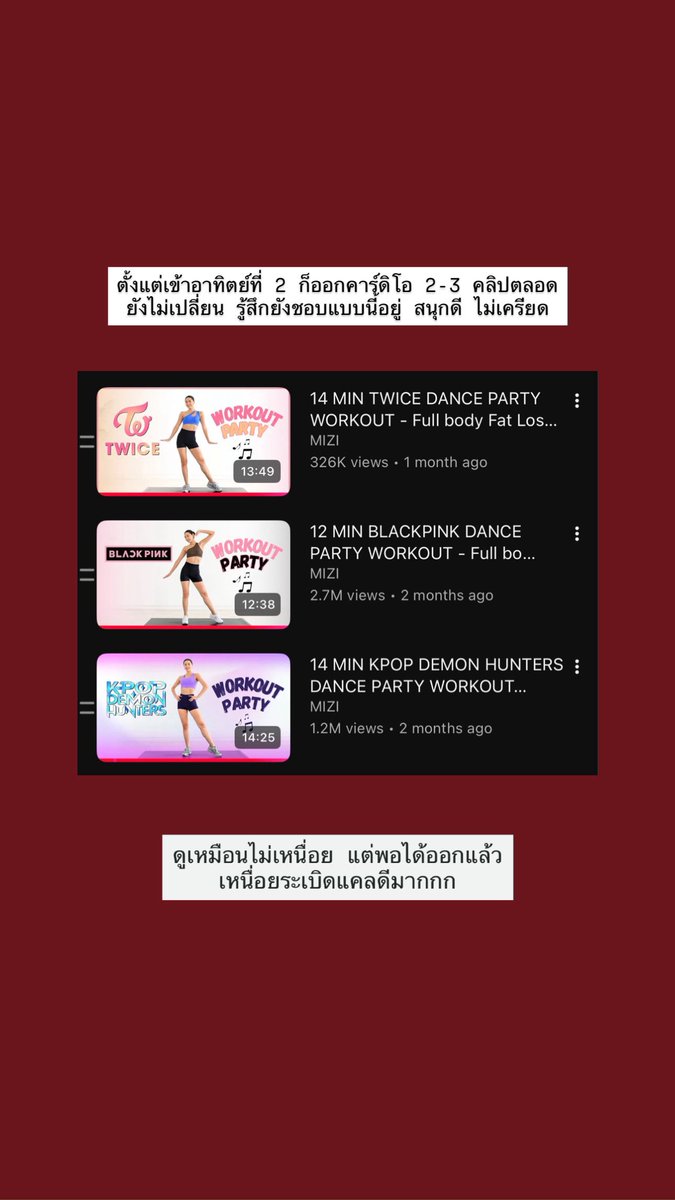 aoomsinptd's tweet photo. นอกจากคุมอาหาร สำคัญไม่แพ้กันคือการออกกำลังกาย เราออกทุกวันเลย เน้นเคลียร์แคลให้ไว ผลที่เราได้คือปวดท้องเมนส์น้อยลง ตัวเบาขึ้น ทำอะไรก็คล่องตัวดี ตัวกระชับ https://t.co/44jxlNyGXk