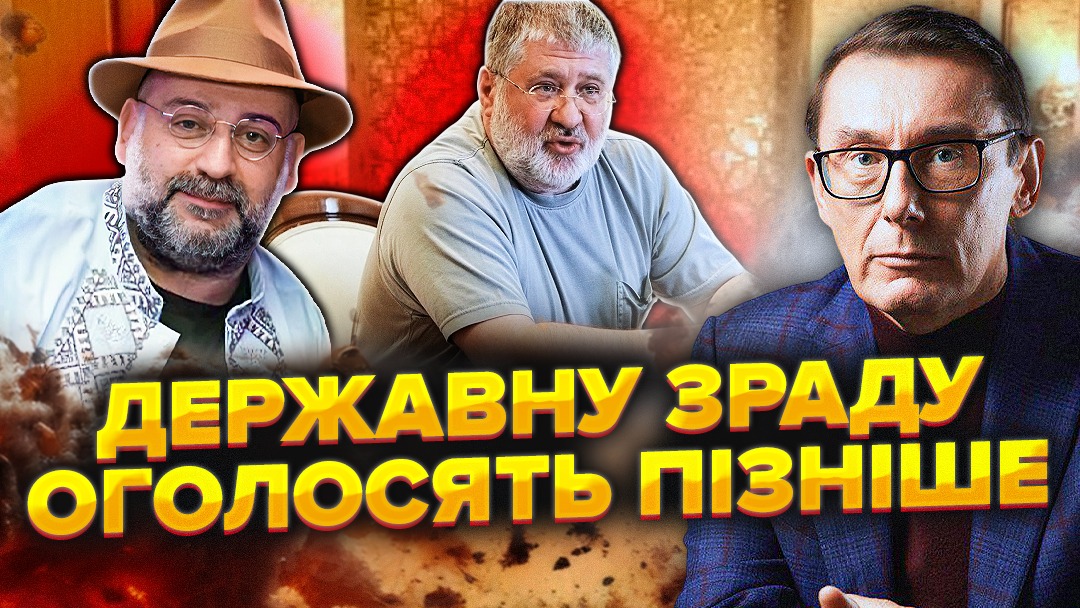 Хто керує мафією «золотого унітазу» і «шлагбаумом» на мільярдах? Міндіч, Коломойський, 10–15% у Міненерго, фортифікації, дрони, готівка ФРС. Чи зламають це НАБУ і партнери?

Про це розподвідає Юрій Луценко.

youtu.be/_aBQM30hj3k