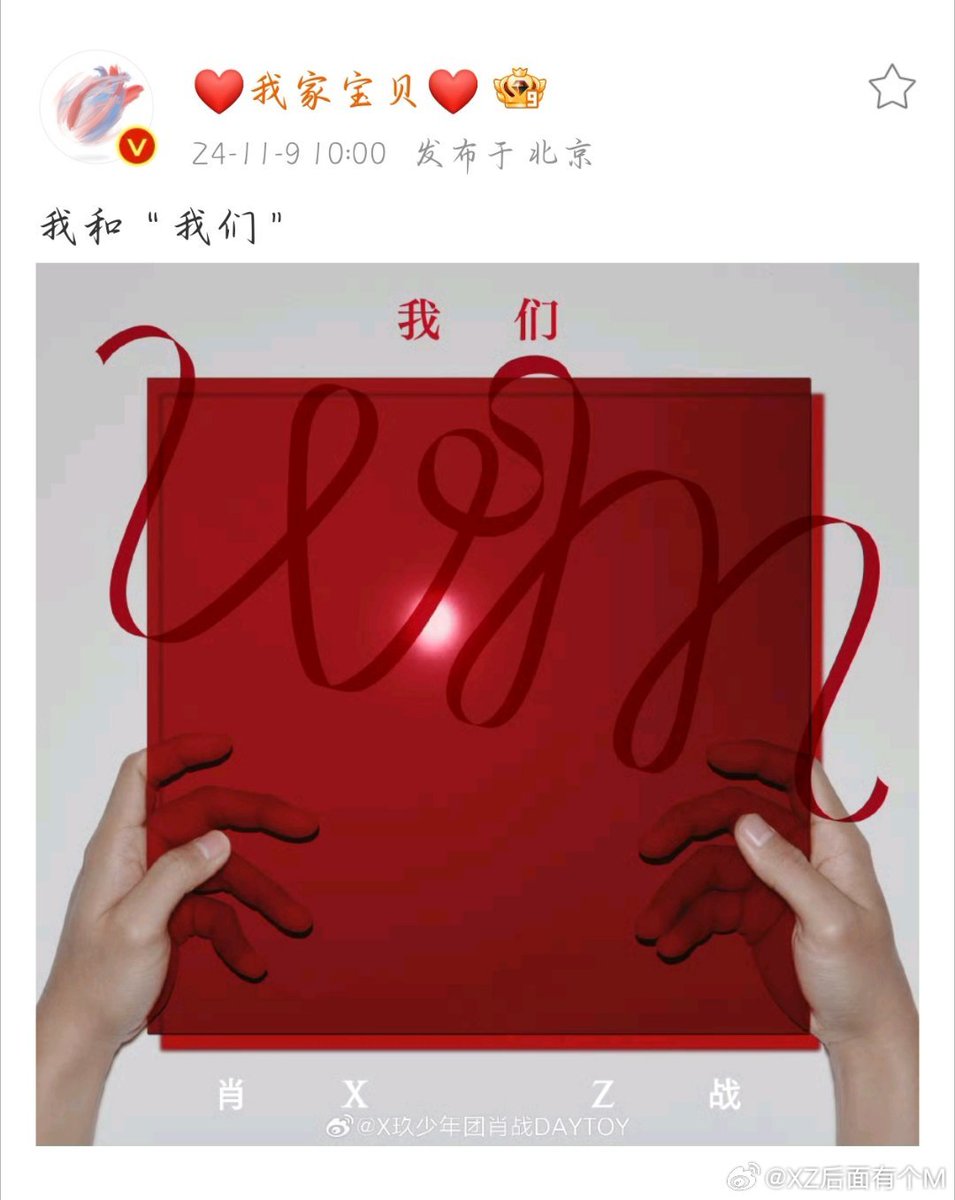 I've been a bit absent lately for work/Life.
So my first post today will be a celebration of this wonderful gift our dearest #XiaoZhan brought one year ago.
Wishing our gifted, dedicated, gentleman artist all the best 🥰