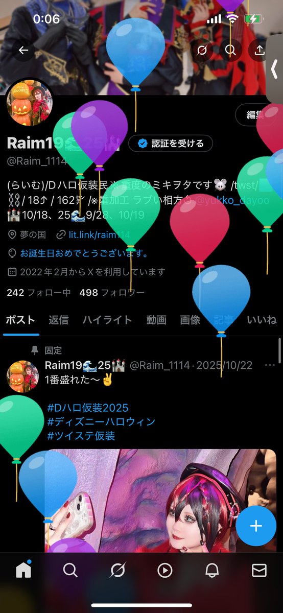 Raim_1114's tweet photo. 私事ですが爆誕しました‼️
今日1日学校だけど楽しみます！！！ https://t.co/qygnCywWGx