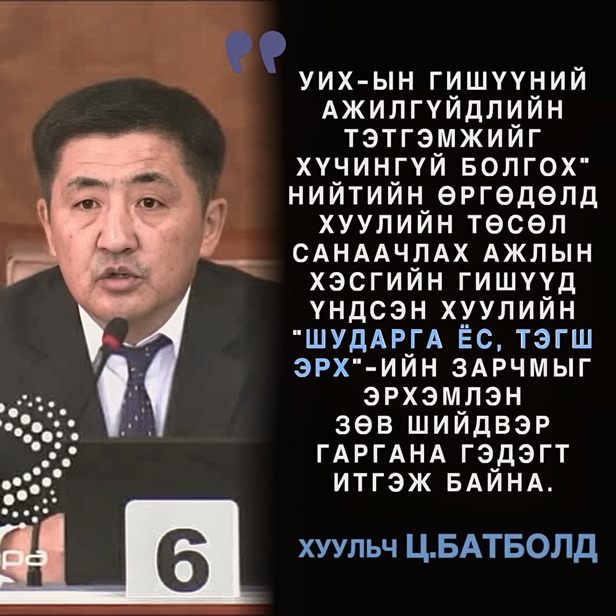 Хүргээд өгөөрэй...