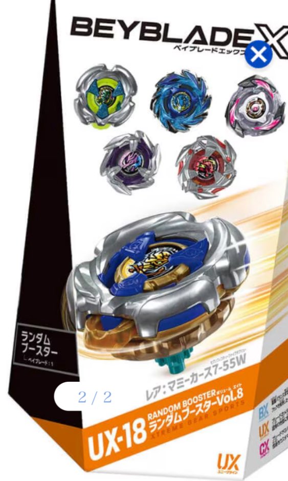 ベイブレードX 21機+ブレード×2＆ラチェット×2　まとめ売り ベイブレードX 21機+ブレード×2＆ラチェット×2 まとめ売り