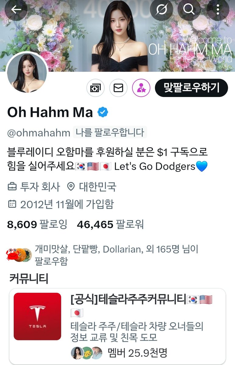 레이디들이 요청 많이 주셔서 저도 그냥 까고 말할게요
다른 분들이 이미 올리시기도 했지만 못 보신 분들이 있을까봐 올립니다
예전에 관운지 장비인지 그 프사로 활동하다가 정치적 발언 이후로 대거 팔로워 잃으셨던 걸로 기억하는데, 블루레이디라고 칭하면서 인장 싹 바꾸고 오셨네요