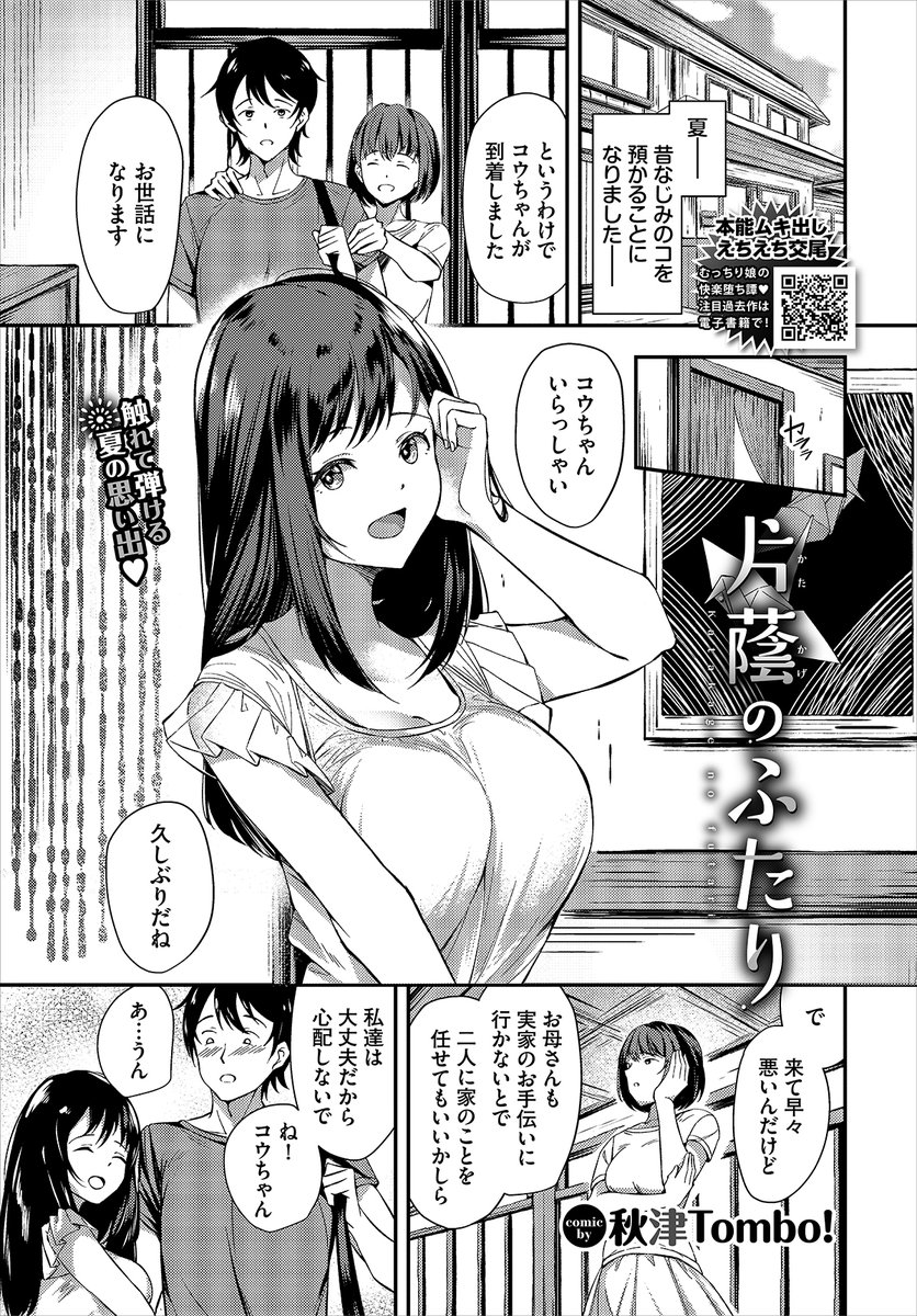 11月21日発売のコミックバベル1月号に『片蔭のふたり』が載ります！よろしゅうおたの申します🙇‍♂️🙇‍♂️🙇‍♂️
【試し読み👉】 bibliothek-viewer.com/1467