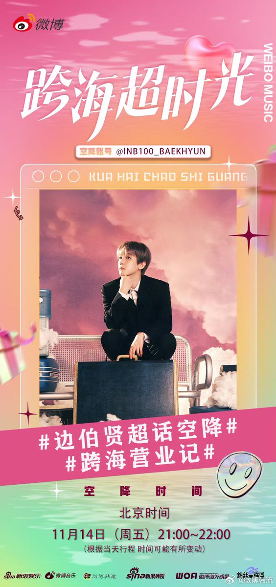 B506WORLD's tweet photo. 🗓️ | 251114 BAEKHYUN SCHEDULE

Weibo Super Topic Chatting Event — 10PM KST (Tentative)

#BAEKHYUN #백현 #ベクヒョン #边伯贤
@B_hundred_Hyun @BAEKHYUN_INB100 @_baekhyun_JP https://t.co/GaZMMSkPtM