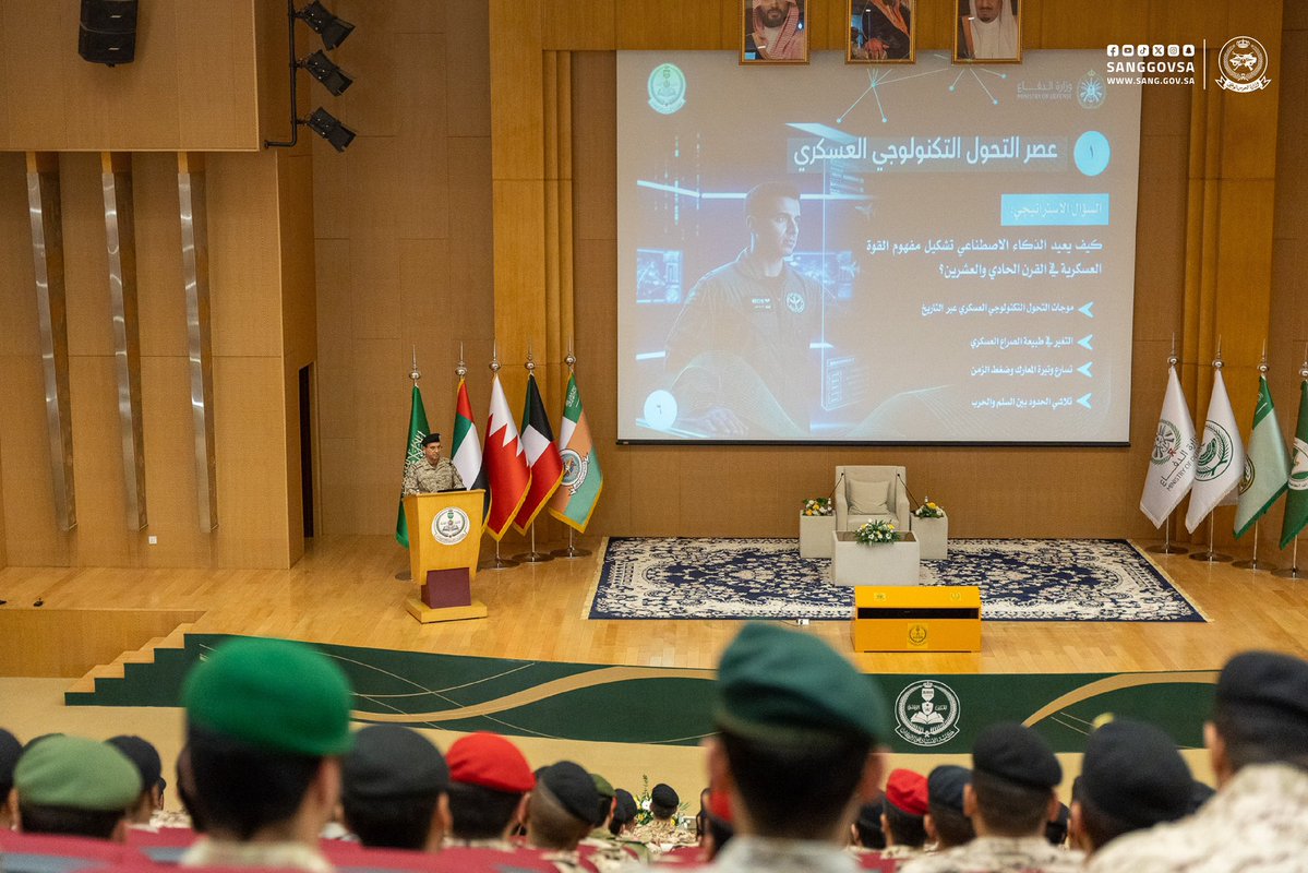 معالي نائب رئيس هيئة الأركان العامة الفريق الركن فهد الغفيلي يلقي محاضرة بعنوان "الذكاء الاصطناعي والتحول في القوة العسكرية"، في كلية الملك عبدالله بن عبدالعزيز للقيادة والأركان، وذلك ضمن الفعاليات العلمية، بحضور عدد من قيادات #وزارة_الحرس_الوطني