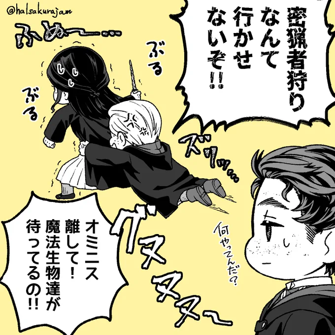 絶対に離れないオミ転♀ 