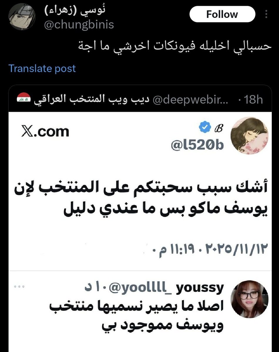 ديب ويب المنتخب العراقي (@deepwebiraqi) on Twitter photo 
