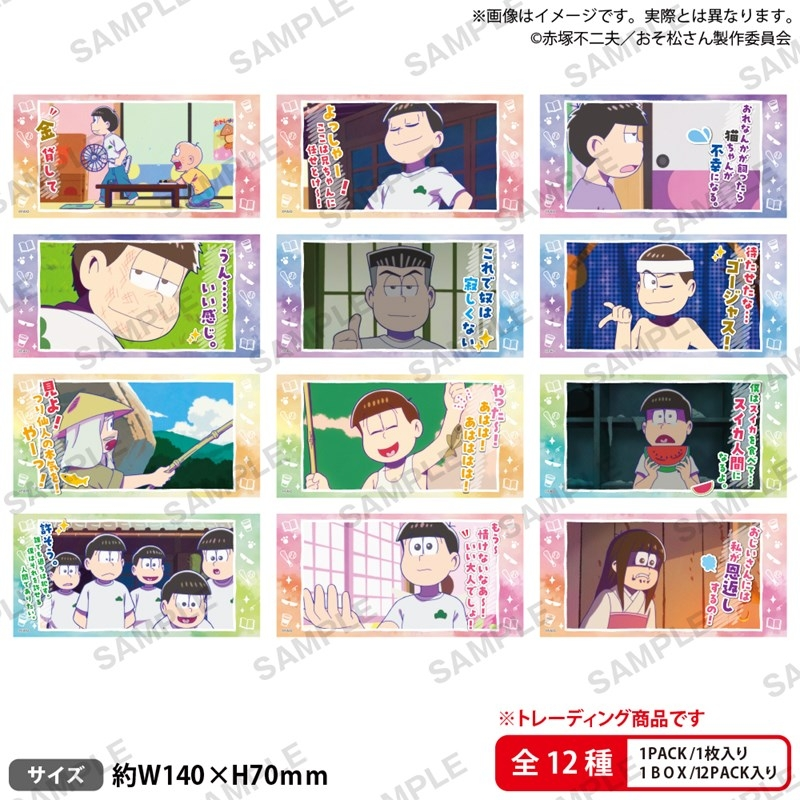 おそ松さんグッズ＆フィギュア情報 (@osomatsu3_goods) / Posts / X