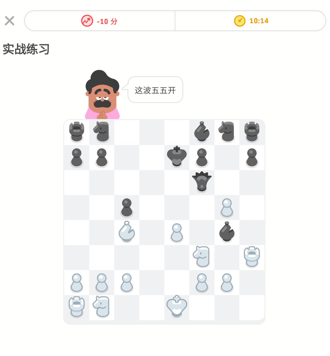 这局这么难解吗？让多邻国思考了10分钟。<a href="/duolingo/">Duolingo</a> 要耍赖，让我自己退出。