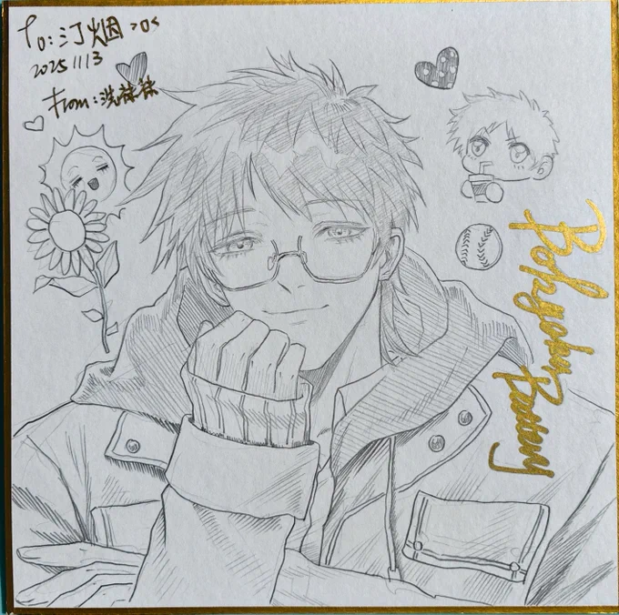 #忘却バッテリーFA 🌞&amp;🌻 