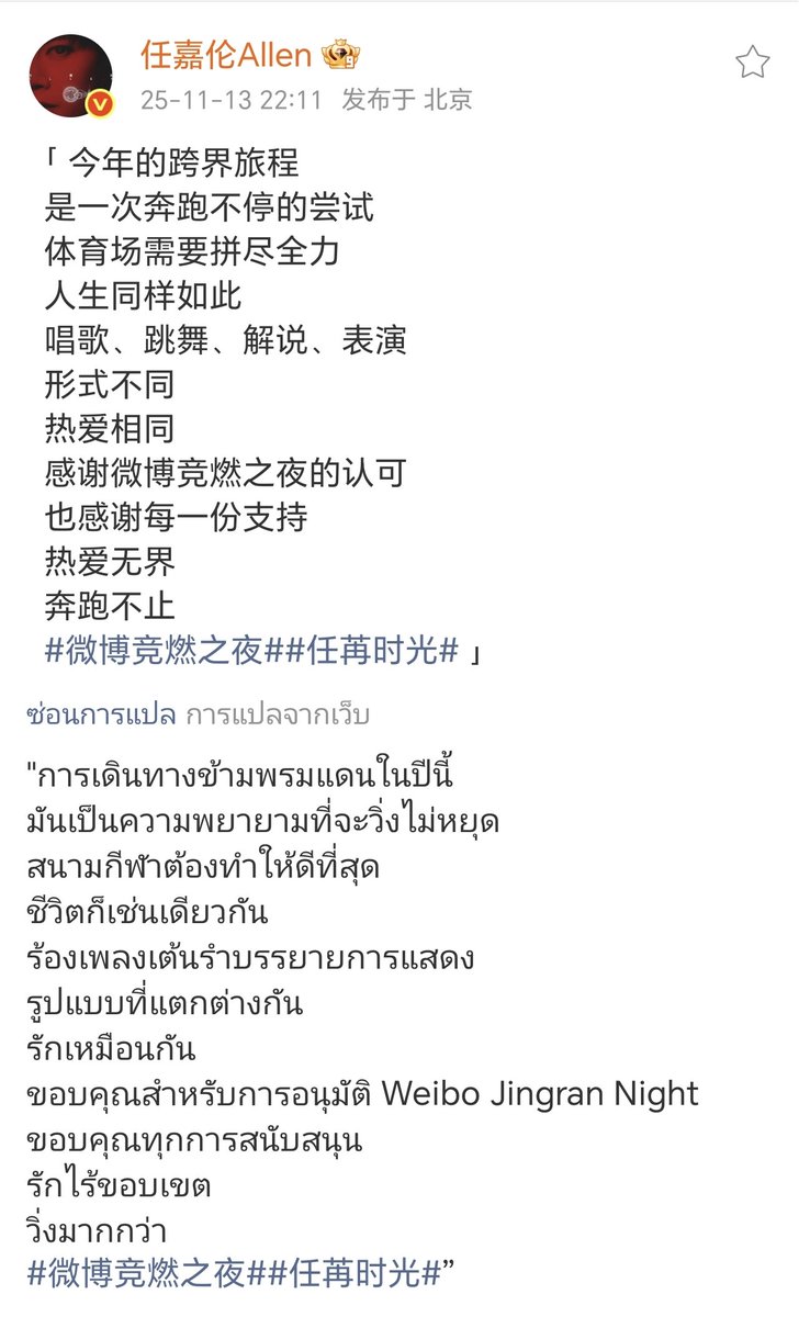 MomMooja's tweet photo. ขอบคุณสำหรับการยอมรับจาก "Competitive Night" บน Weibo
และขอบคุณสำหรับทุกการสนับสนุน
ความหลงใหลไร้ขีดจำกัด
การวิ่งไม่มีวันสิ้นสุด
#WeiboCompetitiveNight " https://t.co/5PoE9k8dQz
