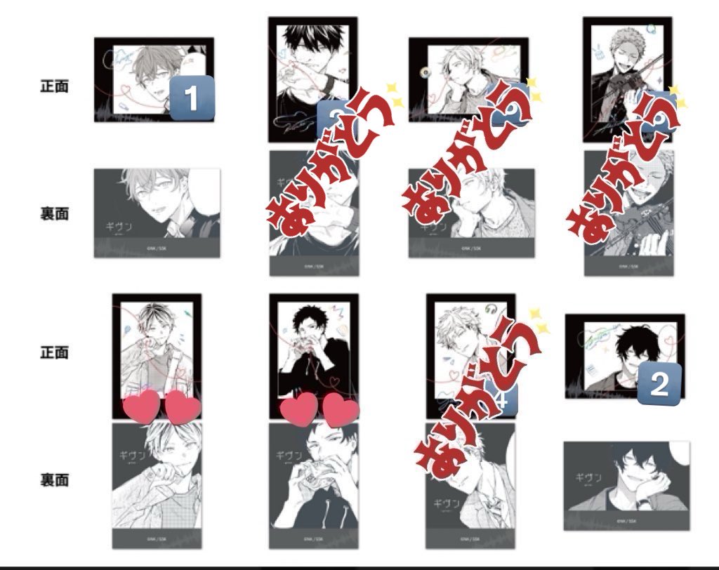 ギヴン CODA:NextVerse シリーズ チェキ風カードA秋彦春樹12点 ギヴン CODA:NextVerse シリーズ チェキ風カードA秋彦春樹12点