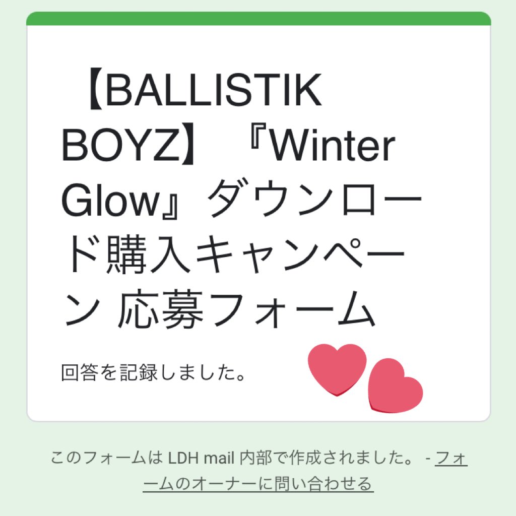 素敵なご縁がありますように