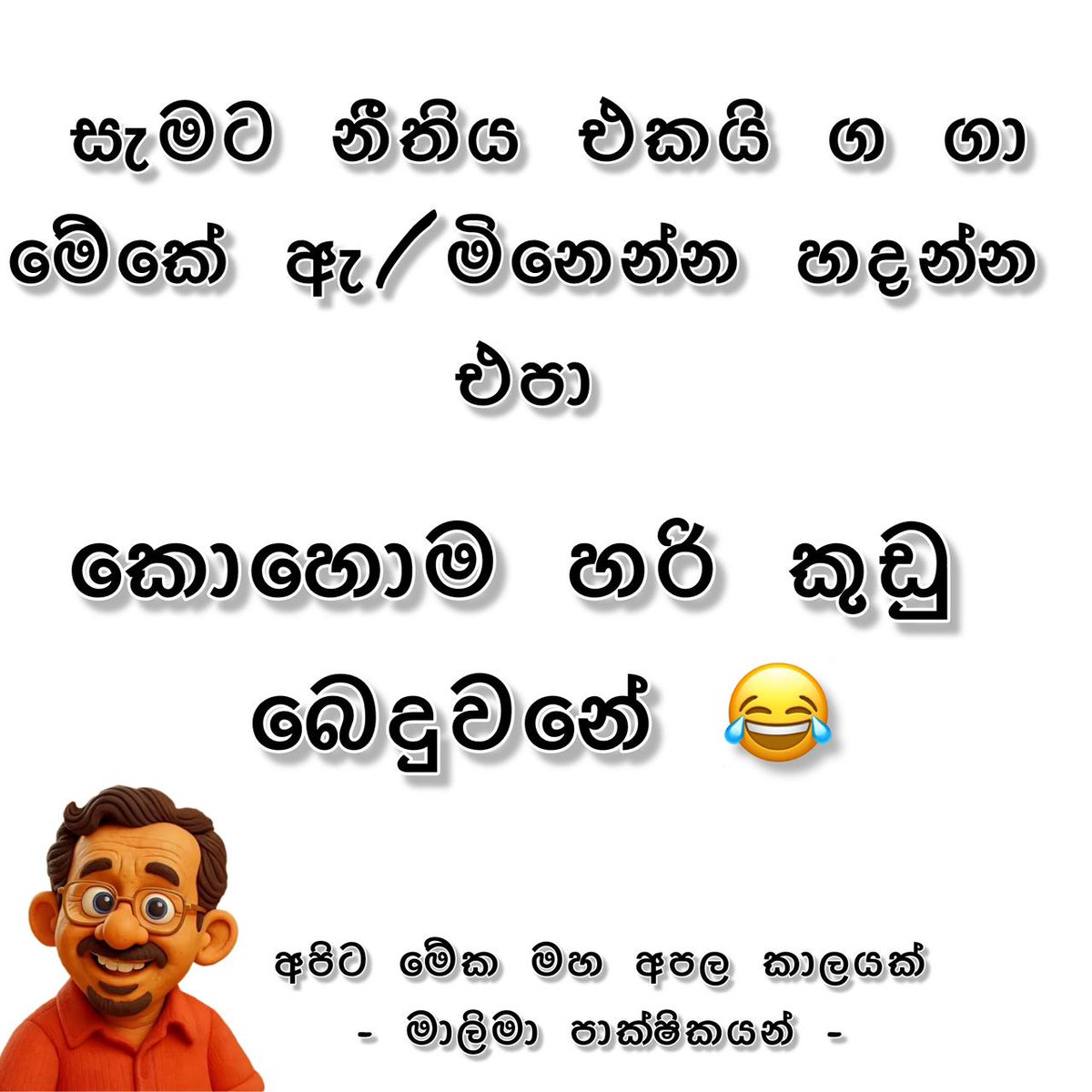 🤣