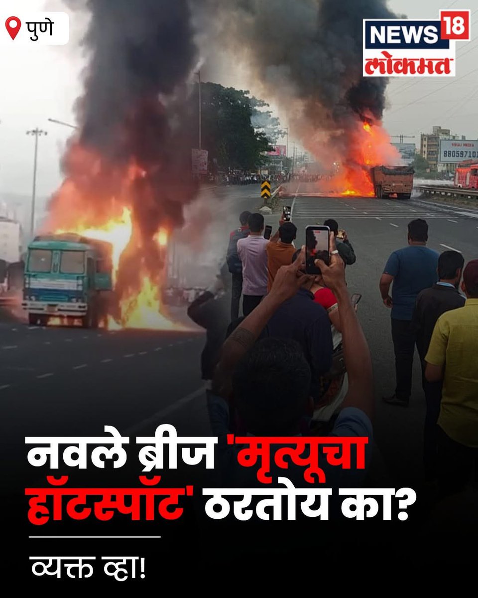 saurabhkanade's tweet photo. @nitin_gadkari @Dev_Fadnavis 
Vehcile fitness is by passed by your dept Gadakari ji .. we as residents of area are feared to live as this is becoming regular routine fine logistics player follow Vehcile fitness without giving bribe to RTO officials https://t.co/IoLDQgeoL6