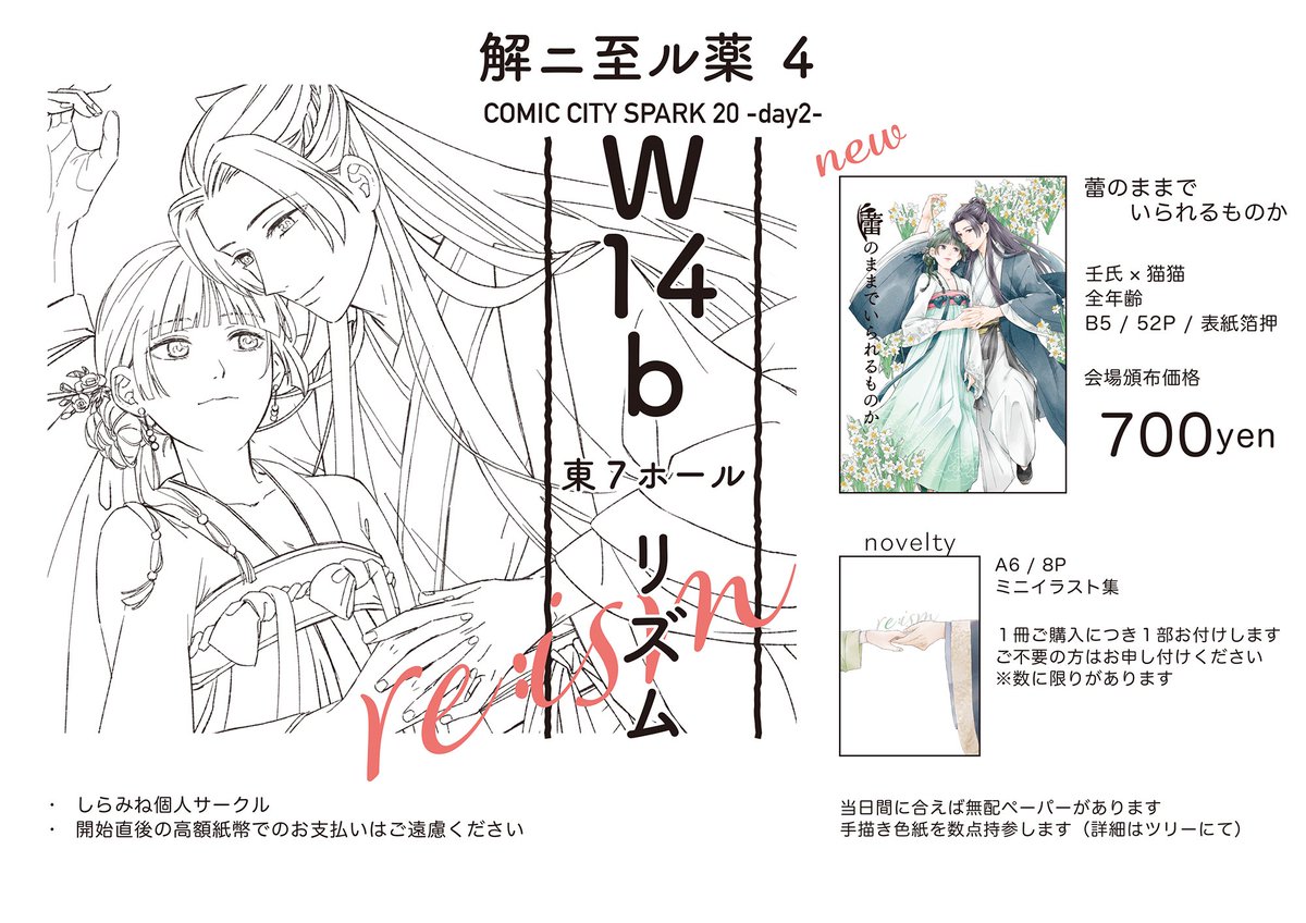 しろくろ@11/16 東7 W12a (@shirokuro944) / Posts / X