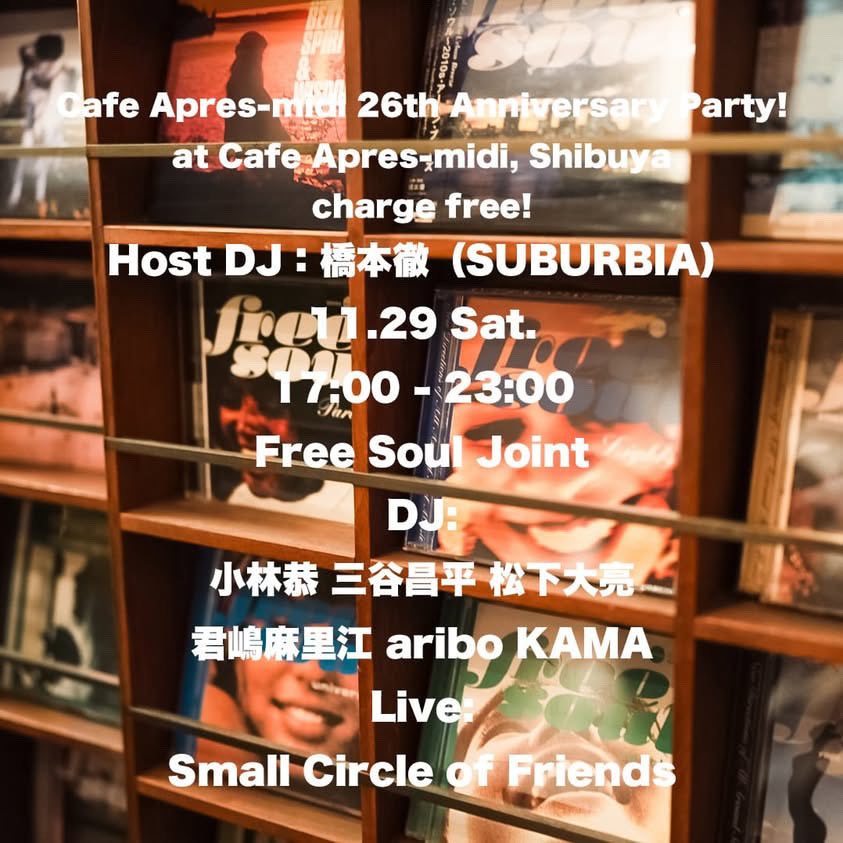 aribo_'s tweet image. 【㊗️Cafe Après-midi 26周年でお会いしましょう♪】
大変、ご無沙汰してしまっていますが、大好きなアプレミディの26周年参加させて頂きます。話したい人や会いたい人が沢山いる。一緒に聴きたいFreeSoulが沢山あるから全国のFreeSoulファンの皆様、よろしくお願いします。🙇aribo
#freesoul