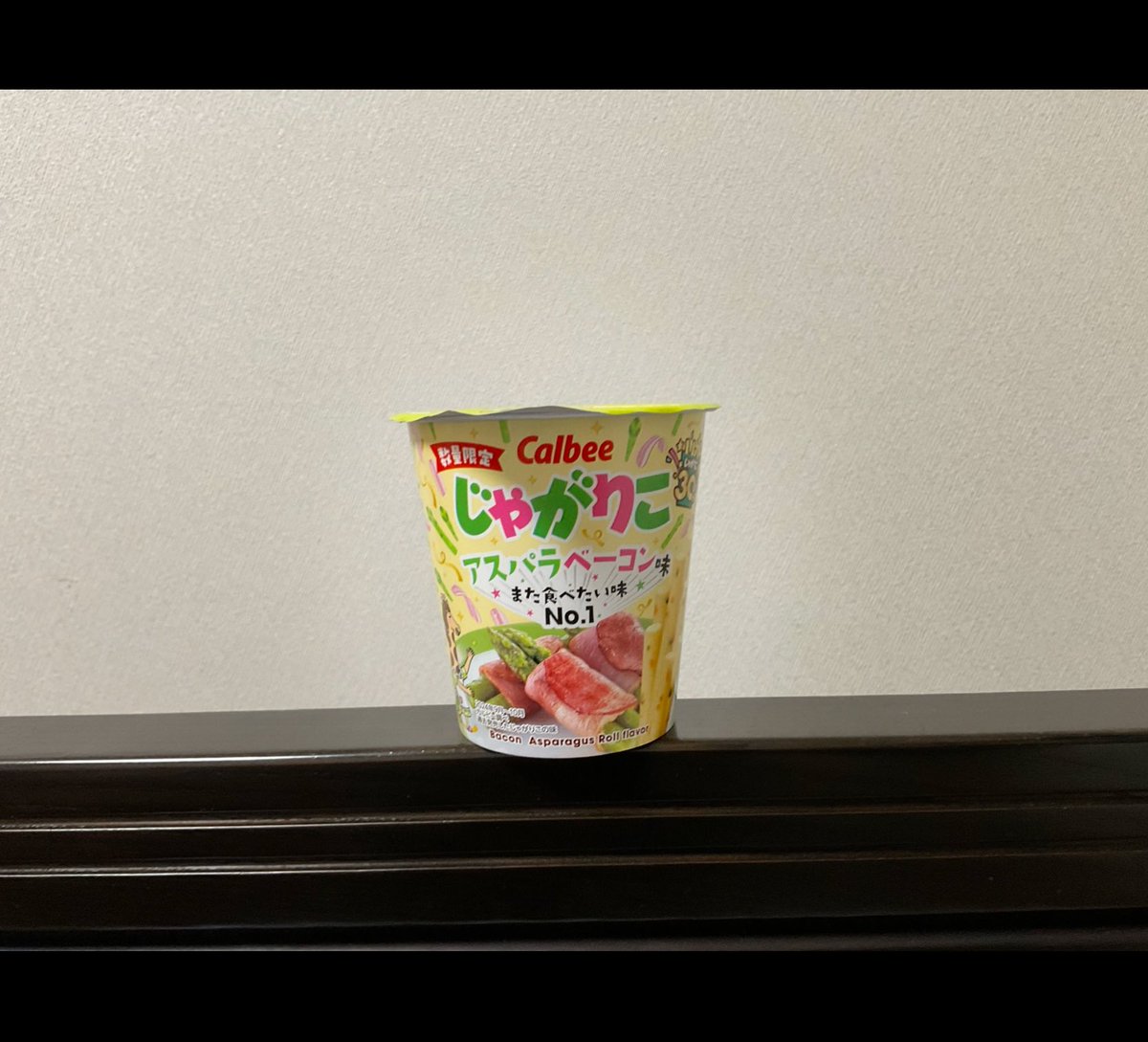 好きなじゃがりこ教えて！！