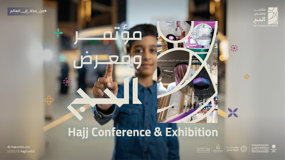 مؤتمر ومعرض الحج Hajj Conference & Exhibition tweet media