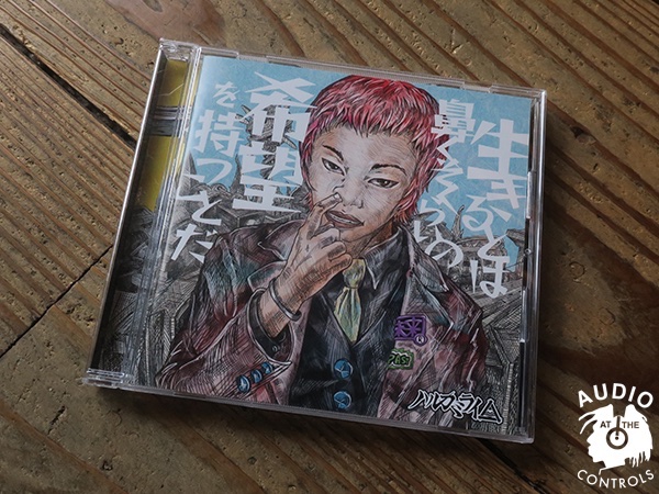 八王子NOW ハルカミライ Mayday 八王子NOW 2015 (ハルカミライ Mayday収録) 八王子NOW ハルカミライ