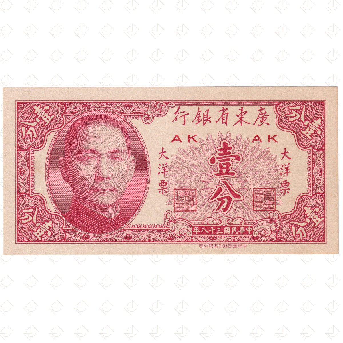 MansbridgeCoins's tweet image. 1949 China Kwangtung Provincial Bank 1 Cent Banknote – Yr. 38 – P#S2452

Starting Price: £10.00

Currently at 7-day auction — bid before it&apos;s gone!

📦 £3.00 UK shipping
🌍 Secure international delivery
🔗 ebay.co.uk/str/mansbridge…

#Banknotes #MansbridgeCoins #BanknoteCollector…