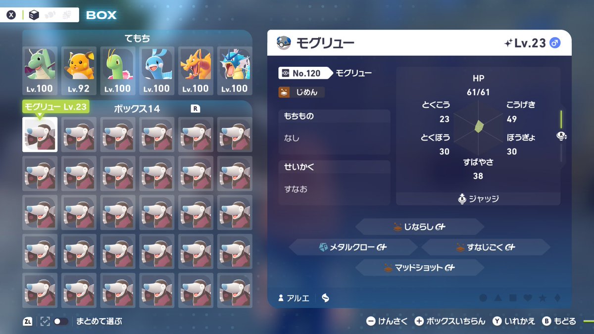 cweCP's tweet image. この4日間、フカマル色違い探してたんだけど、ようやく終わった😭
手動でやってたから辛すぎた
#ポケモンレジェンズZA