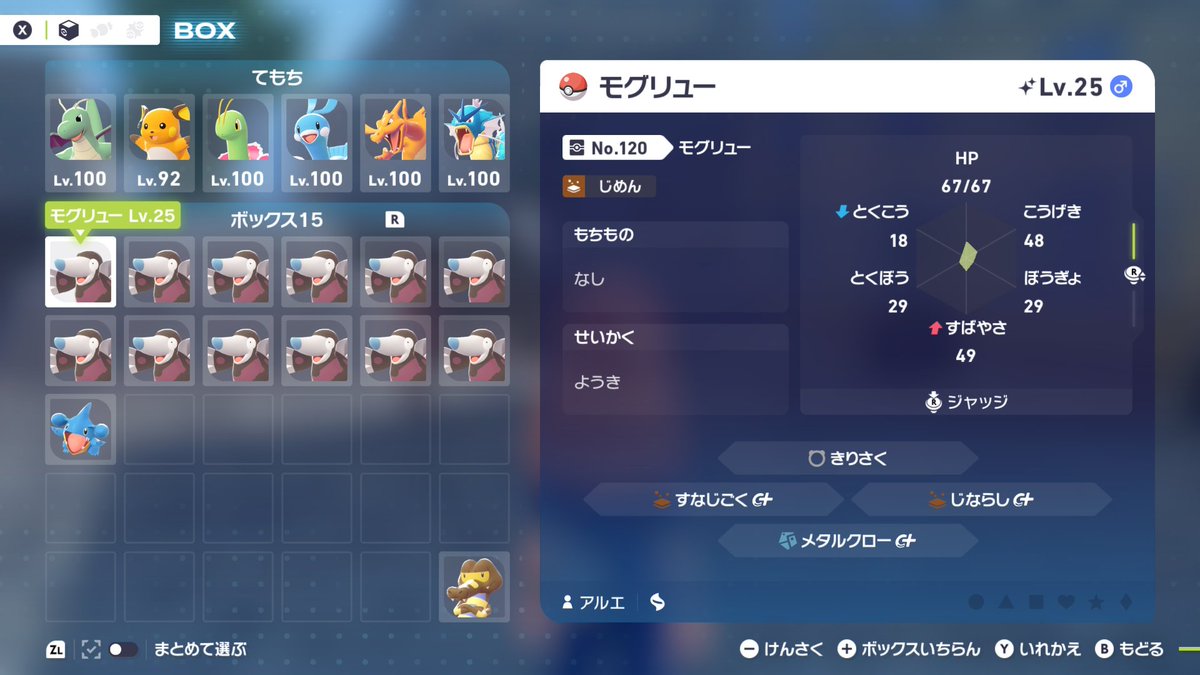 cweCP's tweet image. この4日間、フカマル色違い探してたんだけど、ようやく終わった😭
手動でやってたから辛すぎた
#ポケモンレジェンズZA