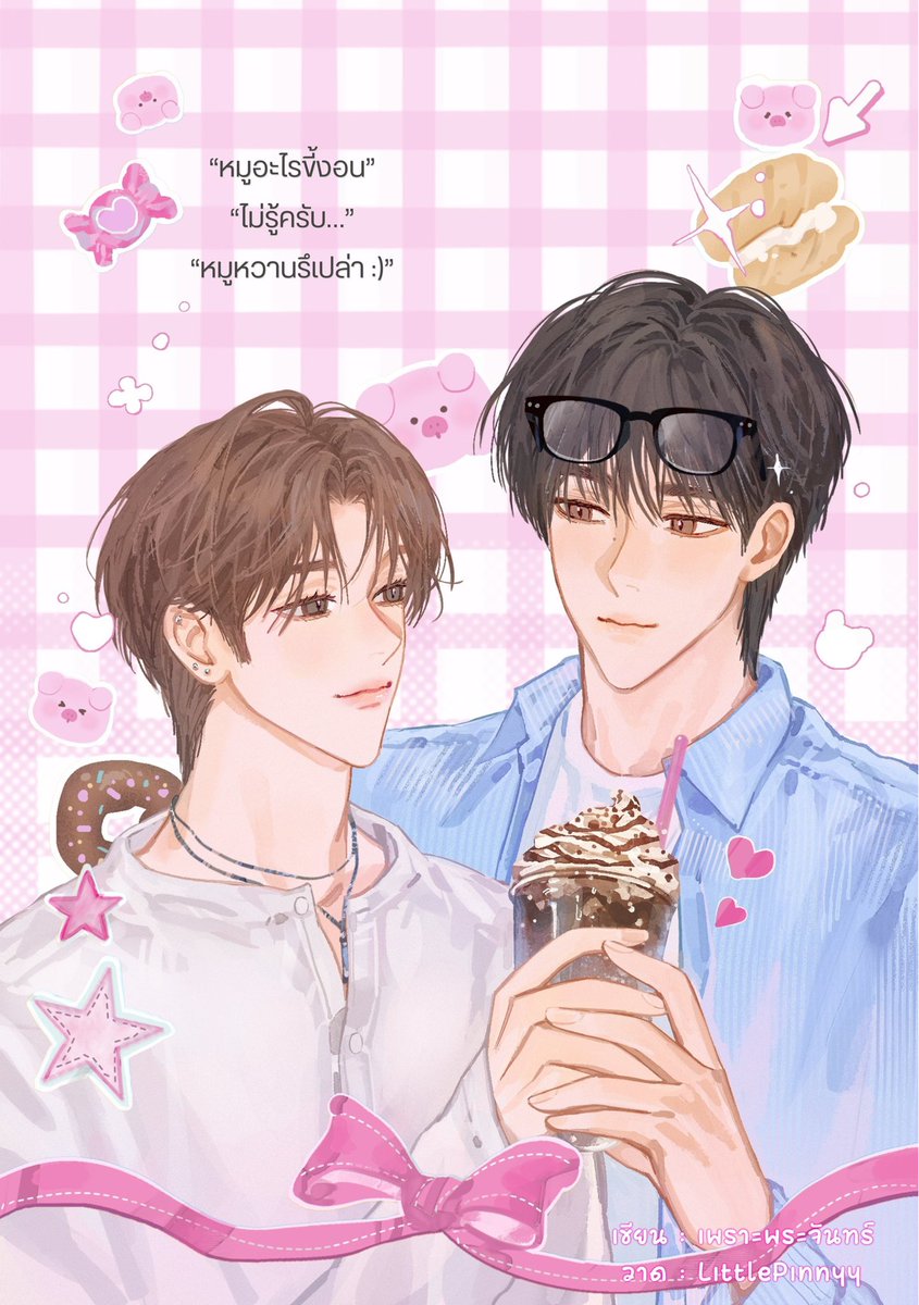 เพราะพระจันทร์ tweet media