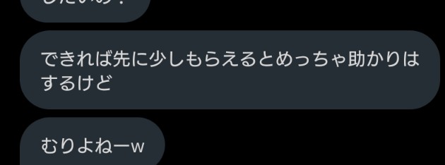 VcKYjx5Vm8ySQtU's tweet image. ↓みたいのに打診してみたらこうでしたね！
先払い詐欺で中の人は男でしょう
#p活都内　#p活新宿