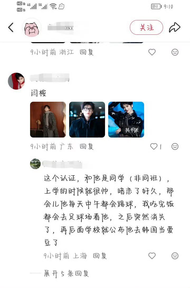 someone on xiaohongshu shared that they were in the same school with yanan back in high school. and they had a crush on him for a long time. yanan would play soccer at noon every day and they would go watch him play after lunch 😆