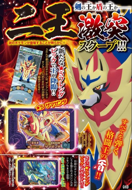 月刊コロコロコミック 2025年12月号』を購入しました