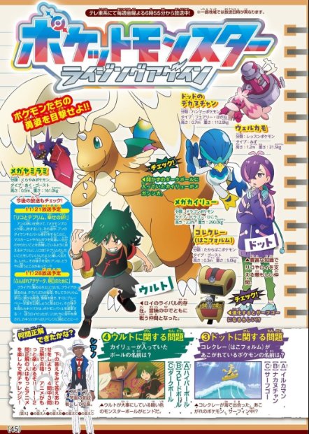 ポケモンカード　リオル　コロコロコミック2006 12月号 ポケモンカード リオル コロコロコミック2006 12月号