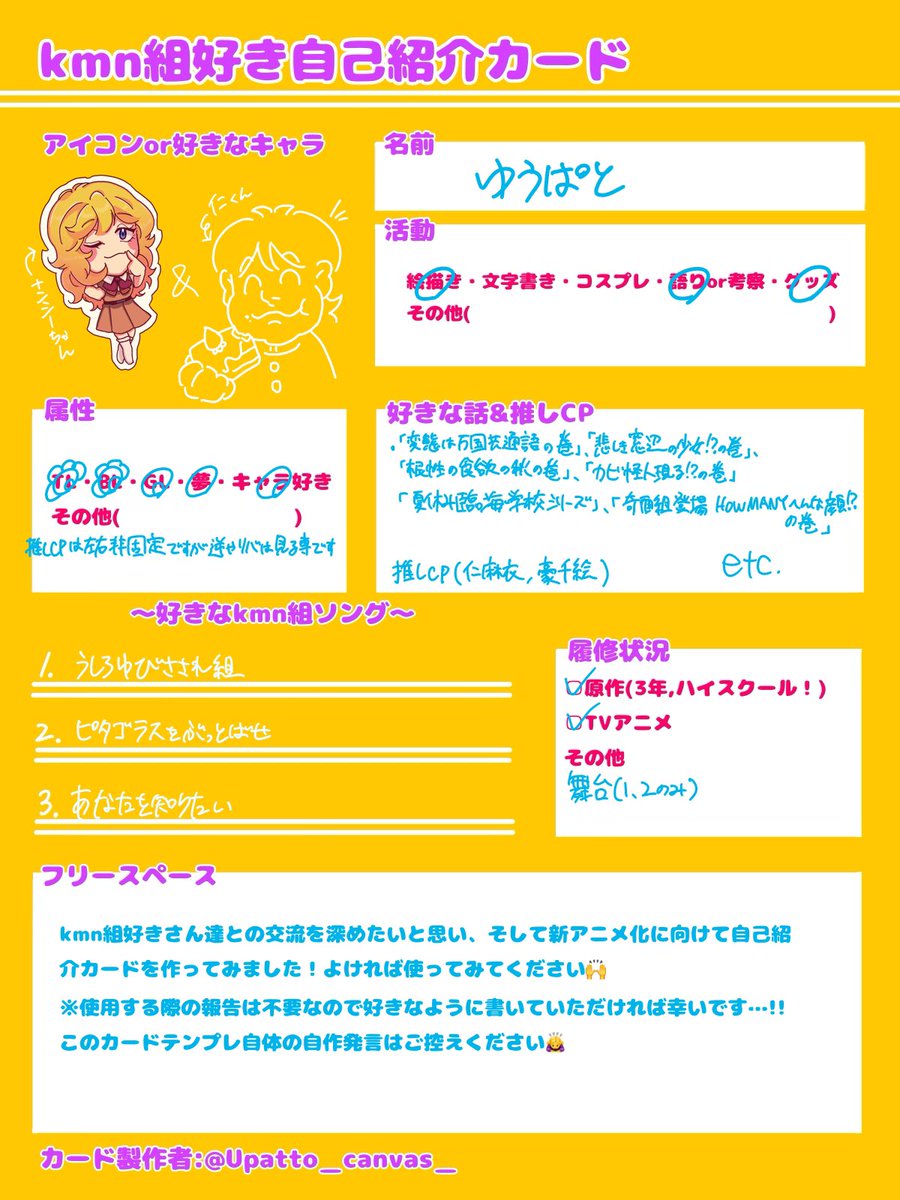 きよみん♡プロフィール読んでね♡　鑑別書作成 101プロフノート *໒꒱⋆ ┊✧ 高見文寧 ( #TAKAMIAYANE ） ✧┊ 推し