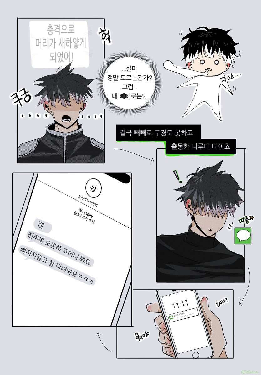고구마 tweet media