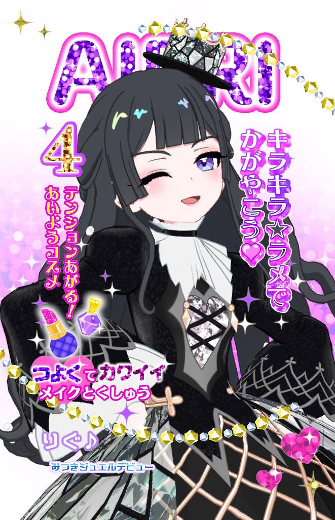 #ステンドグラス着てるマイキャラ見せて