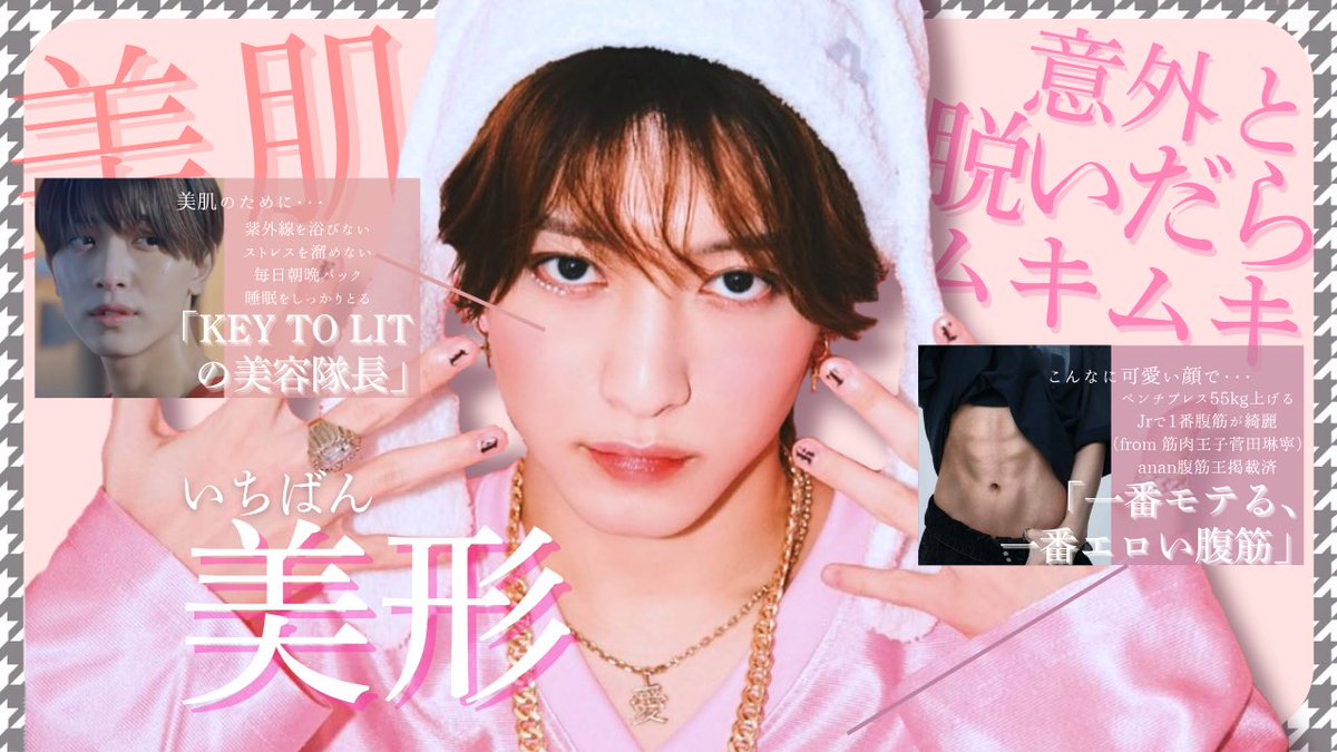 pyreachi's tweet photo. 💘🏆第32回 Myojo あなたが選ぶ #ジュニア大賞 🏆💘

No.90 #KEYTOLIT #中村嶺亜 くん🐹💝
 
『💕💍恋人にしたい💍💕』

【他おすすめ部門】
いちばんもちもち、いちばん美形✨

投票先迷っている方、ぜひ中村嶺亜くんに投票お願いします߹ - ߹
#ジュニア大賞うちの子どうですか https://t.co/1v7Ek3ZtZX