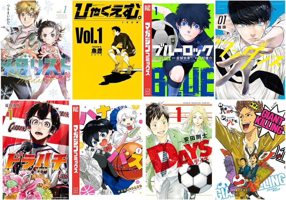 50%Offセール】（11/27まで） Kindleで「メダリスト」「ひゃくえむ