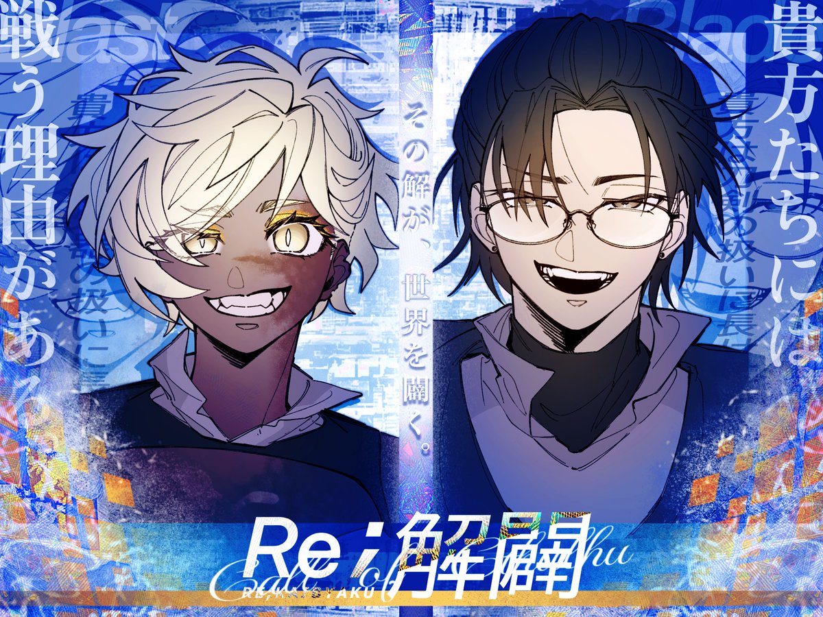 がぜ (@gaze_sake824) / Posts / X