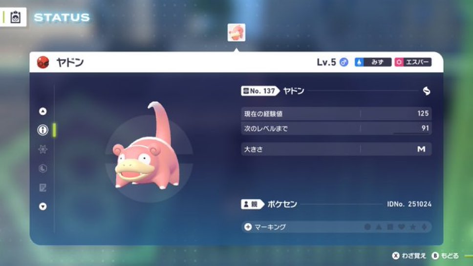 _m_iz_'s tweet image. 🌟ポケモン配布企画🌟

ポケセン ヤドン
（コード、個体選べます）

抽選で3️⃣名様にプレゼント🎁✨

〜参加方法〜
@_m_iz_ をフォロー
このツイートをRP＆いいね

〆11/18 21時

やぁん 言うの恥ずかしい人は是非😏

#ポケモン配布
#ポケモン交換
#ポケモン 
#PokemonLegendsZA      
#ぜってーおいで