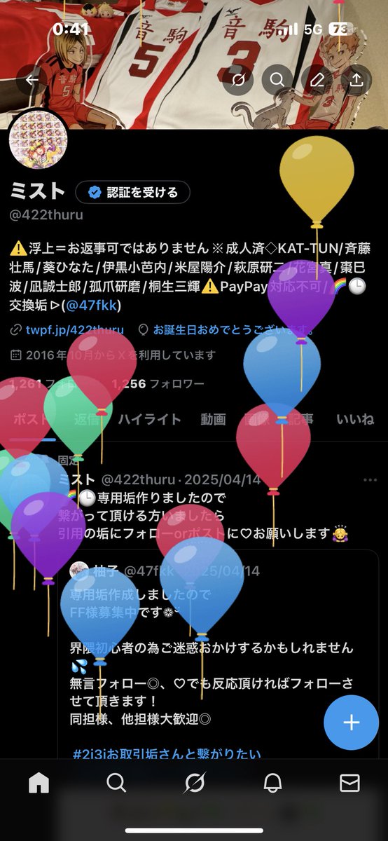 422thuru's tweet photo. 誕生日おめでとう茨！！
自分もおめでとう！！🎉 https://t.co/tPuKeelnqa