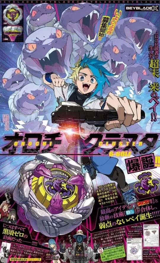 Orochi cluster promo and its components Will you be grabbing it