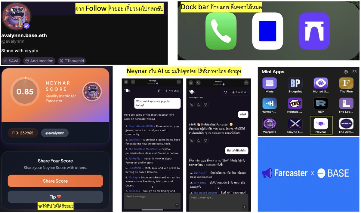 ผมจะมาแชร์เทคนิคง่ายๆ ให้คะแนน Neynar ขึ้น (ของผม 0.85 ถือว่าเป็นผู้ใช้ที่มีคุณภาพและไว้ใจได้) รวมไปถึงเสริมเรื่อง Base app นิดหน่อย

1.ย้ายแอป Farcaster ไปอยู่ใน Dock (แถบล่างสุดของหน้าจอมือถือ) เพราะเป็นตำแหน่งที่เรามักจะกดเปิดแอปบ่อยโดยไม่รู้ตัว

ทำไมถึงเวิร์ก:
พื้นที่ตรง Dock