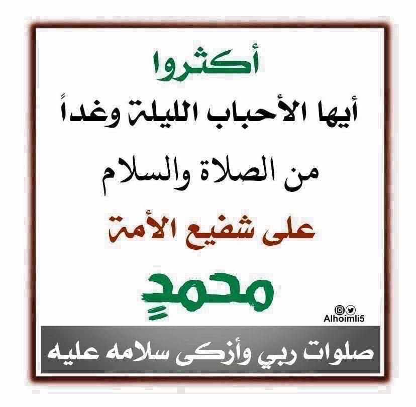 *السلام عليكم ورحمة الله وبركاته﴾* 

*( اللَّهُمَّ أغِثْنَا، اللَّهُمَّ أغِثْنَا، اللَّهُمَّ أغِثْنَا، اللهمَّ اسقِ عبادَك وبهائمَك وانشُرْ رحمتَك وأحْيِ بلدَك الميِّتَ، اللهمَّ اسقِنا غَيثًا مُغيثًا هَنيئًا مَرِيًّا غَدَقًا مُجَلَّلًا، اللهمَّ اسقِنا