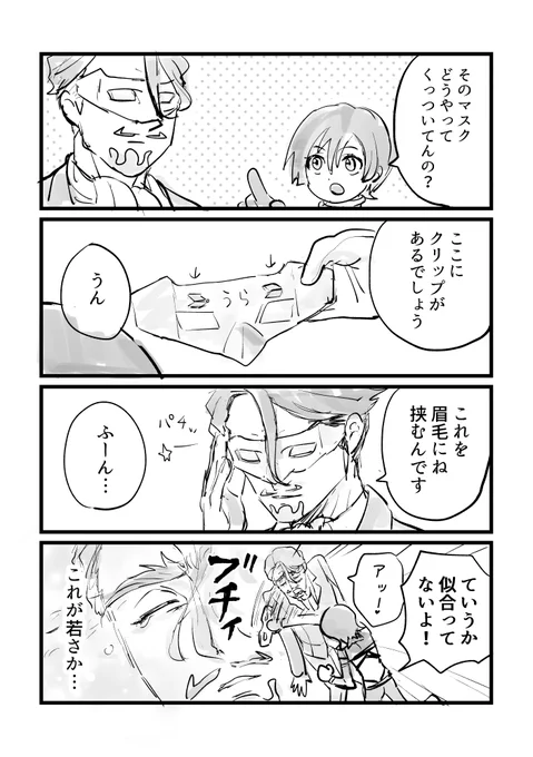 すいません 