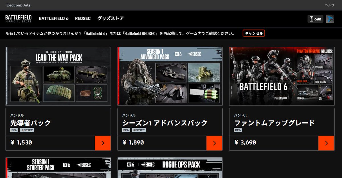 Tomoya_Marble's tweet photo. #Battlfield オフィシャルストアでもゲーム内アイテムを購入できるぞ!
https://t.co/Qv4NLvsoOa https://t.co/aIfKLdVGyi