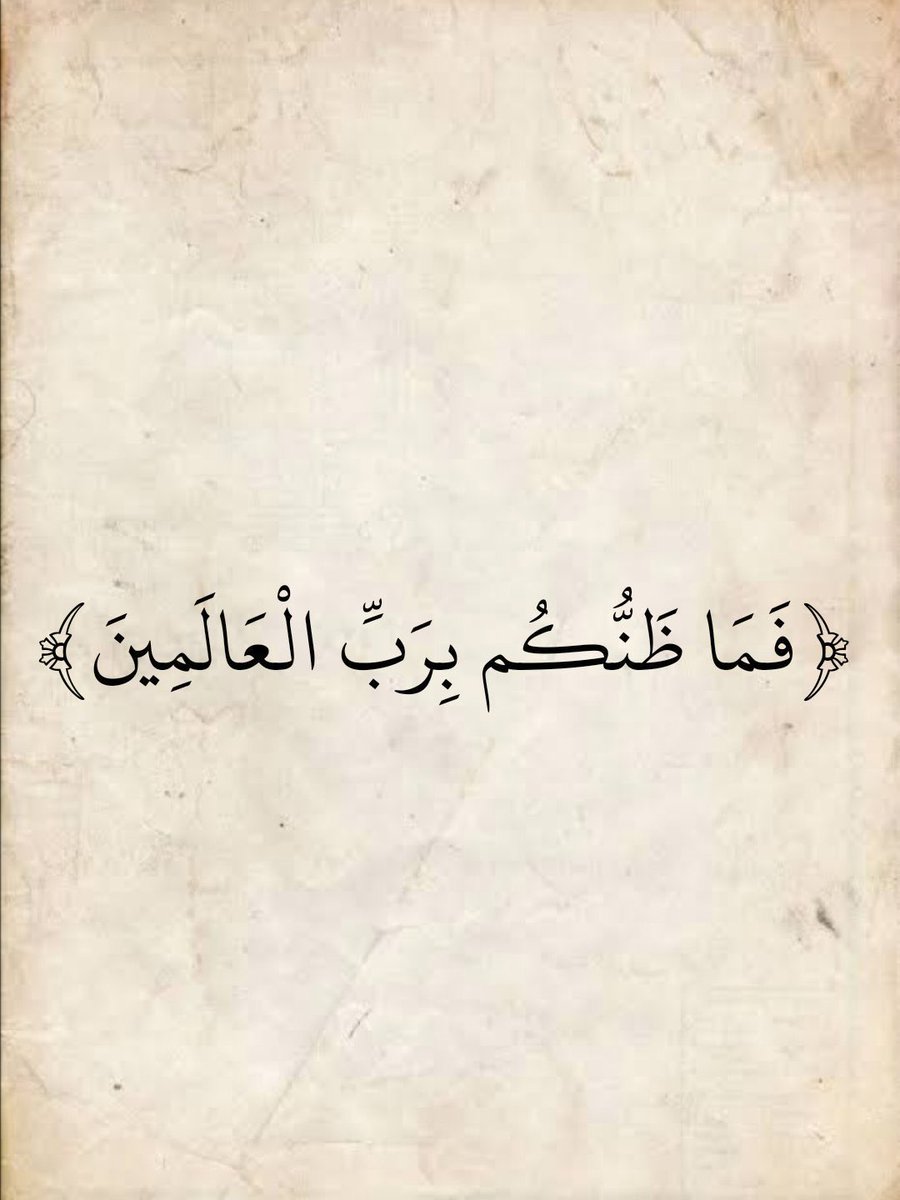 وَذكِّـرْ || القرآن الكريم (@waa_thaker) on Twitter photo 